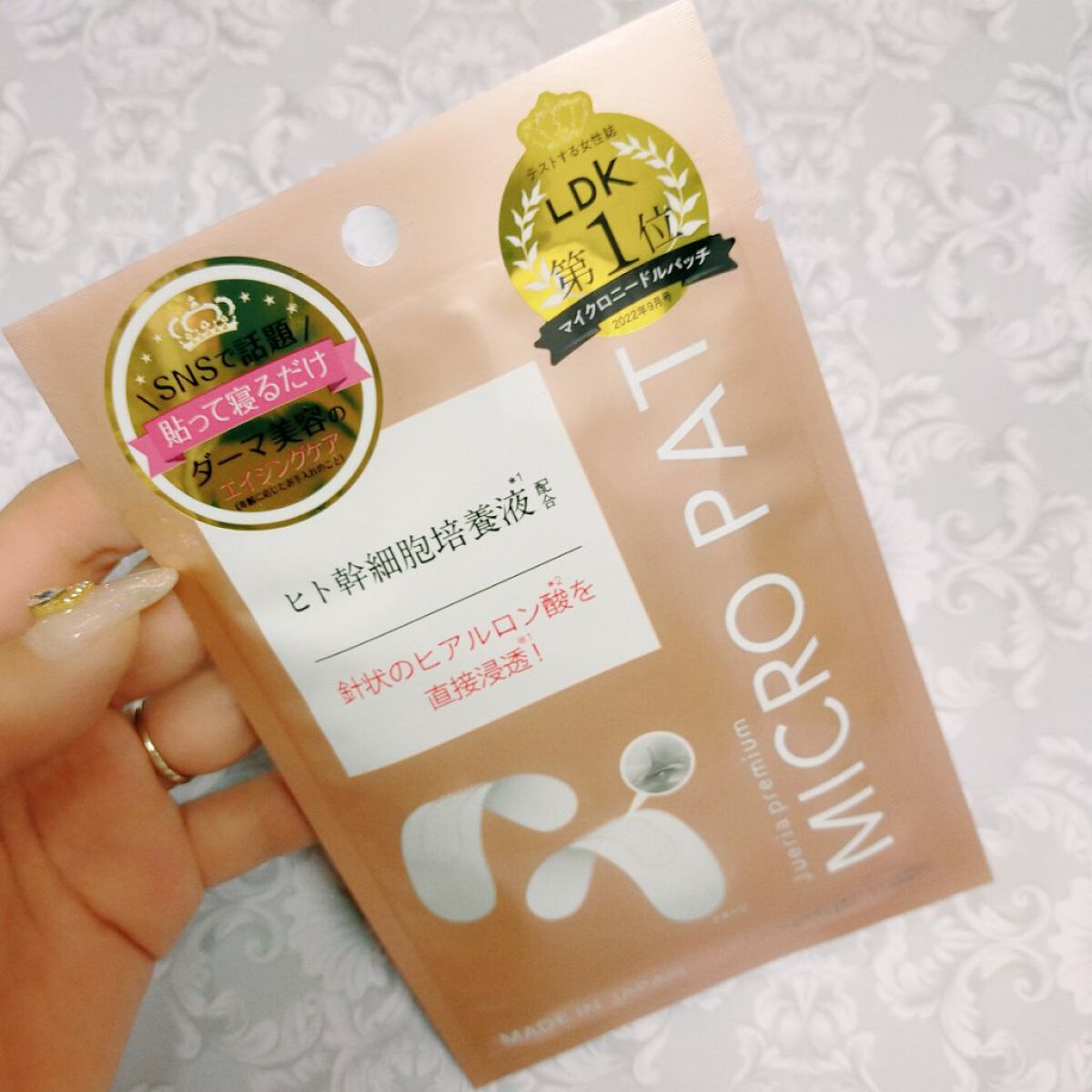 ジュエリアプレミアム マイクロパッチ/ジュエリアプレミアム/シートマスク・パックを使ったクチコミ（1枚目）