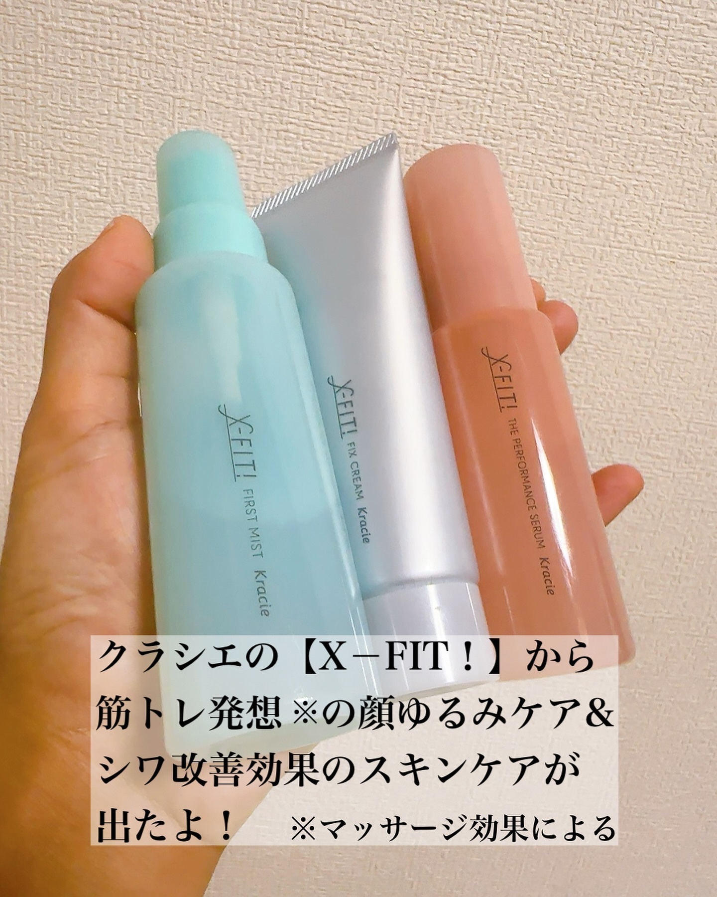  ファーストミスト［医薬部外品］/X-FIT！/ミスト状化粧水を使ったクチコミ（2枚目）