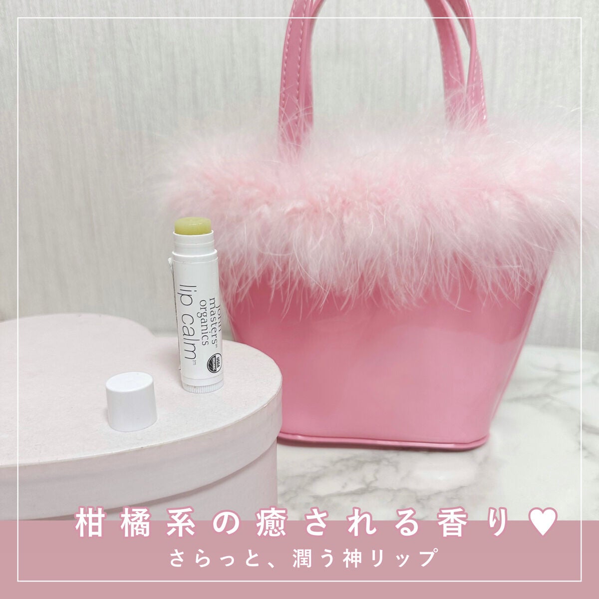 リップカーム オリジナルシトラス/john masters organics/リップクリームを使ったクチコミ(1枚目)