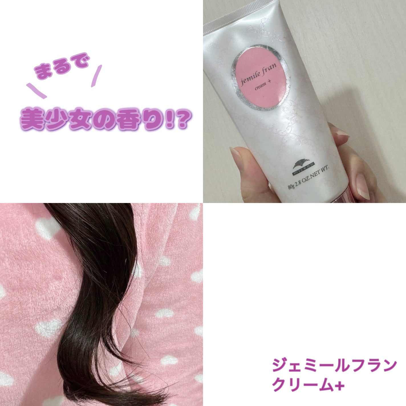 ジェミールフラン クリーム+/ジェミールフラン/ヘアワックス・クリームを使ったクチコミ(1枚目)