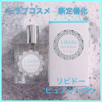 リビドーロゼ/エルシーラブコスメ/香水(レディース)を使ったクチコミ(1枚目)
