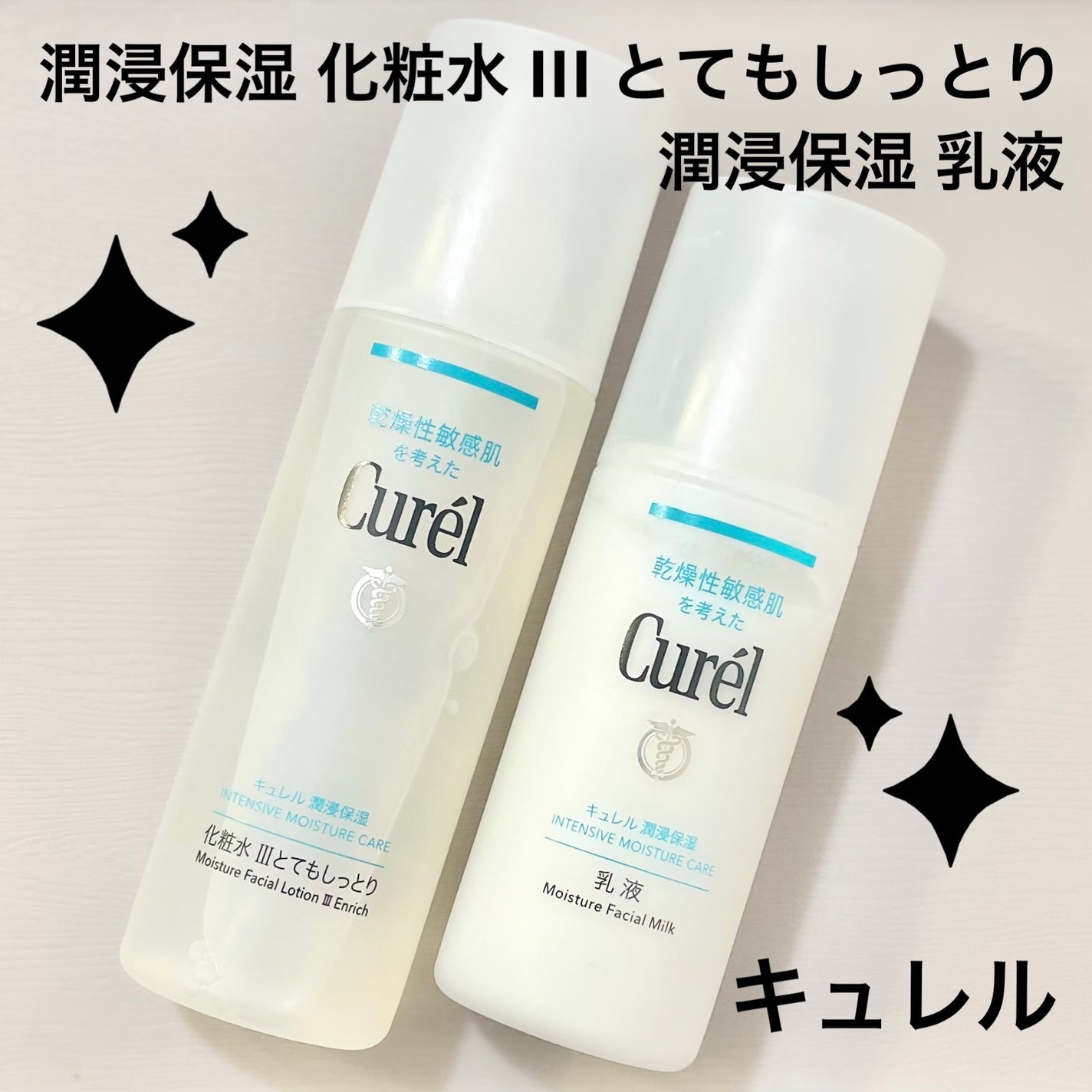 キュレル 潤浸保湿 化粧水3本 乳液2本 新品未使用 キュレルのスキンケア・基礎化粧品 潤浸保湿 化粧水 III とても