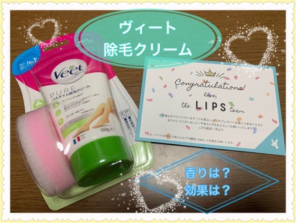 ヴィート PURE バスタイム除毛クリーム しっかり除毛/Veet/除毛クリームを使ったクチコミ(1枚目)