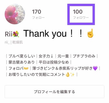 フォロワー様が100人を超えました♡

本当にありがとうございます🙇‍♂️
これからも頑張ります💪💪🏻💪🏼💪🏽💪🏾💪🏿

報告のみですいません🙇‍♂️
次は内容ある投稿します💦

👋✨

#フォロワー様