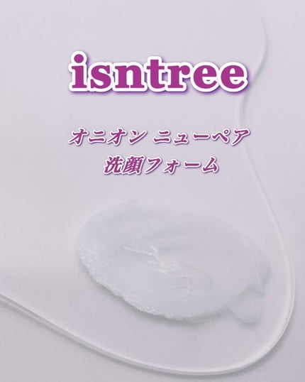 オニオンニューペアクレンジングフォーム/Isntree/洗顔フォームを使ったクチコミ(5枚目)