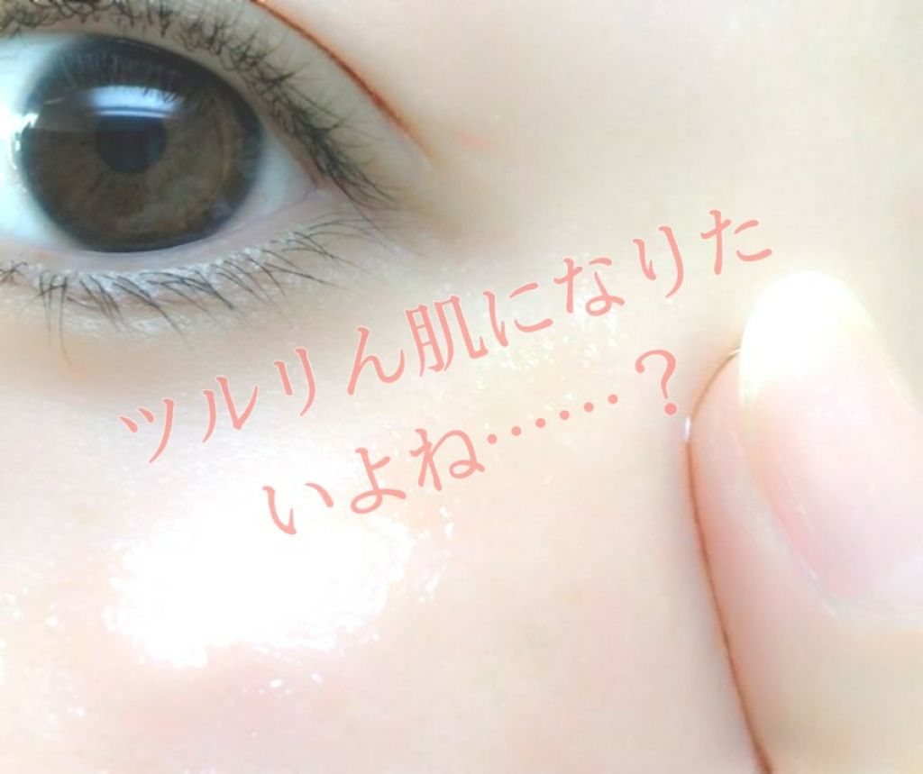 ハトムギ保湿ジェル(ナチュリエ スキンコンディショニングジェル)/ナチュリエ/美容液を使ったクチコミ(1枚目)