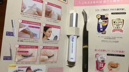 アイラッシュフィクサーEX 552/D-UP/つけまつげを使ったクチコミ(5枚目)