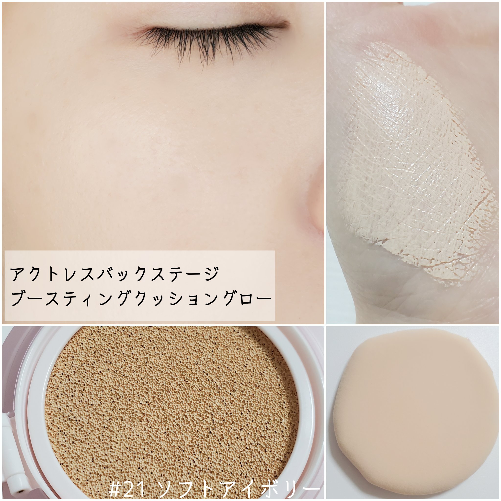 WHITE PEARLSATION  IDEAL ACTRESS BACKSTAGE CREAM/KLAVUU/化粧下地を使ったクチコミ（3枚目）