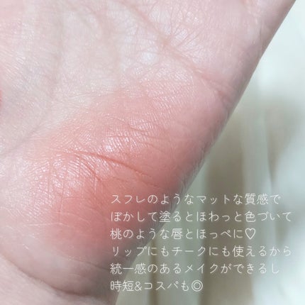 リップアンドチーク ヌードマットティント/CathyDoll/リップティントを使ったクチコミ(4枚目)