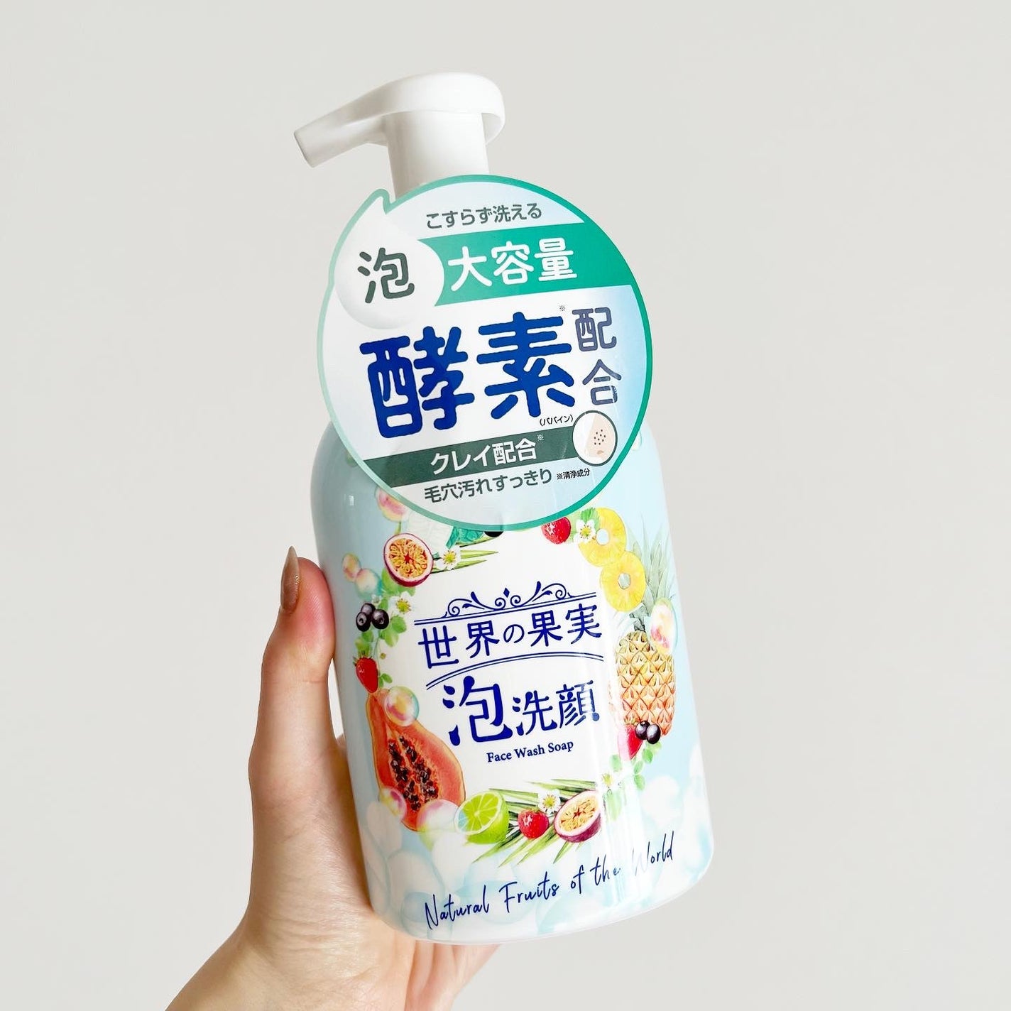 世界の果実 すっきり泡洗顔/世界の果実/泡洗顔を使ったクチコミ(4枚目)