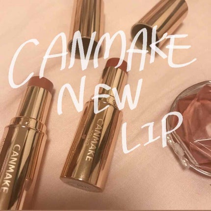 メルティールミナスルージュ/キャンメイク/口紅を使ったクチコミ(1枚目)