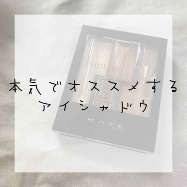 こんにちは~！
なななのなです🧸




勝手にシリーズ化にした愛用シリーズを紹介したいと思います！！


今回は~
アイシャドウです！！


私が本気でオススメするアイシャドウを紹介したいと思います！