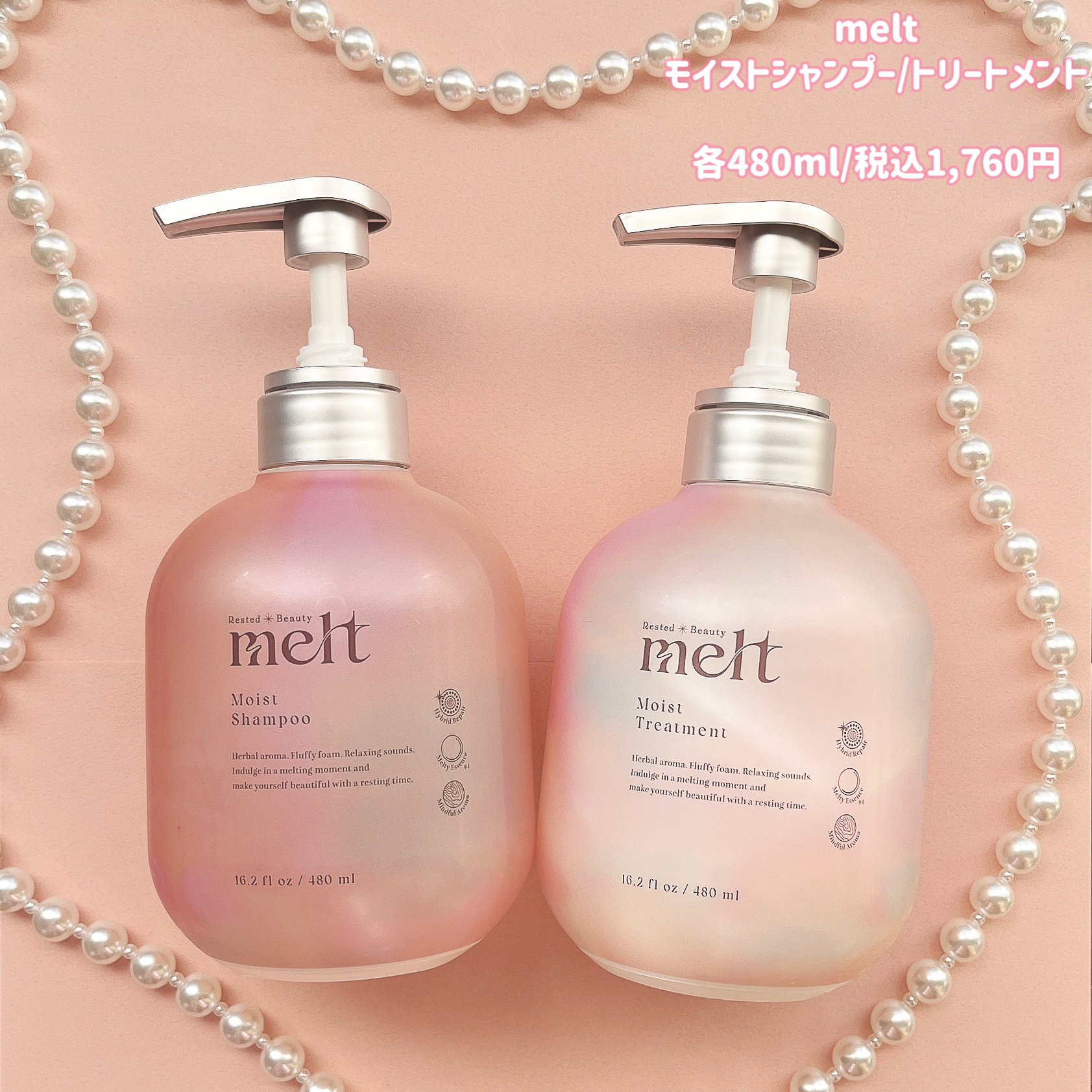 メルト モイストシャンプー／トリートメント/melt/市販シャンプーを使ったクチコミ（2枚目）