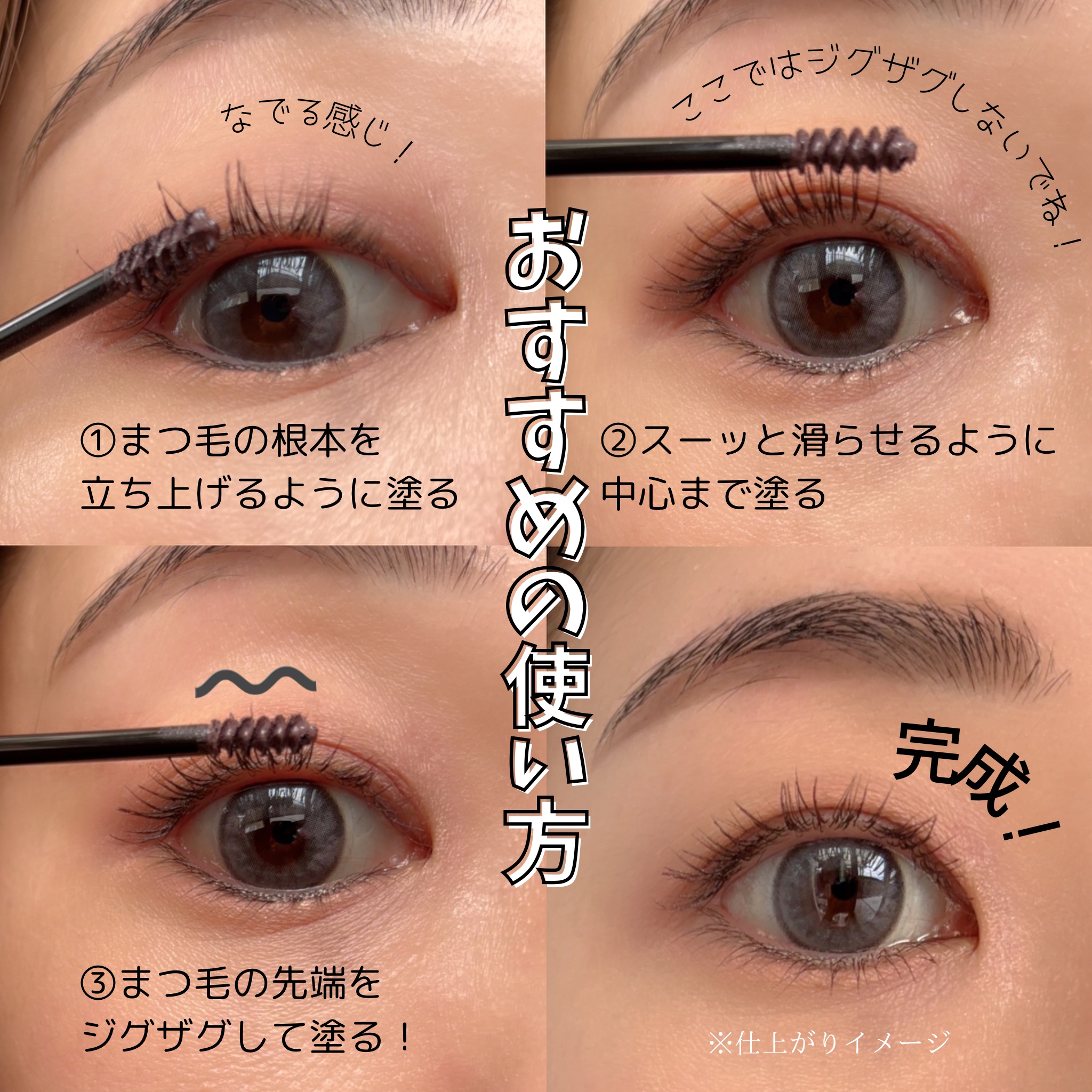 麗しマスカラ  04 シークレットグレージュ/Fujiko/マスカラを使ったクチコミ（2枚目）