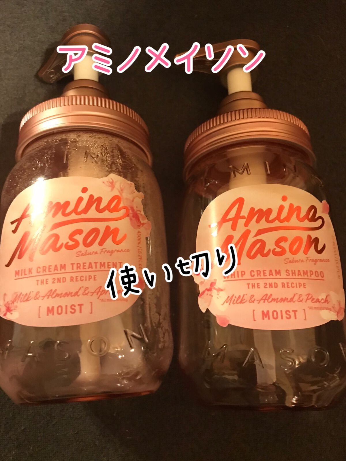 スムースリペア シャンプー&ヘアトリートメント ミニマスクパック付き さくら限定キット2021/アミノメイソン/その他キットセットを使ったクチコミ(1枚目)