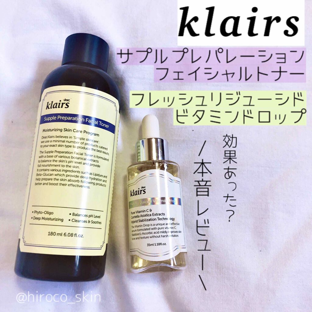 サプルプレパレーションフェイシャルトナー(180ml)/Klairs/化粧水を使ったクチコミ（1枚目）