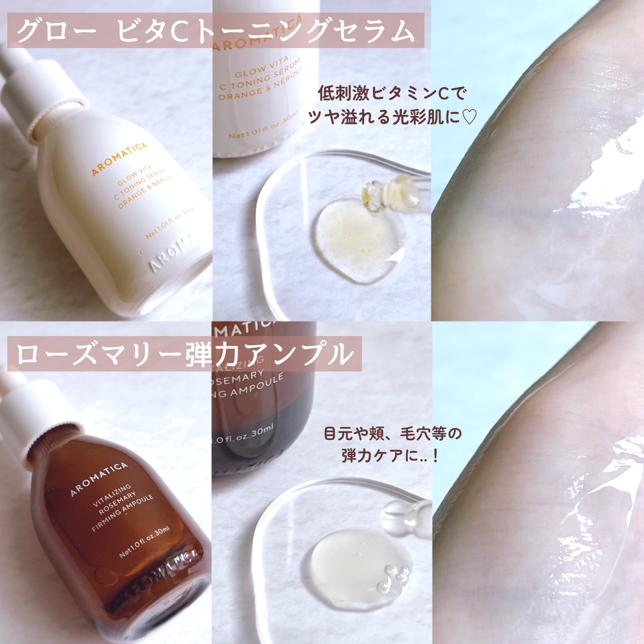 バイタライジング ローズマリー ファーミング アンプル/AROMATICA/美容液を使ったクチコミ（2枚目）