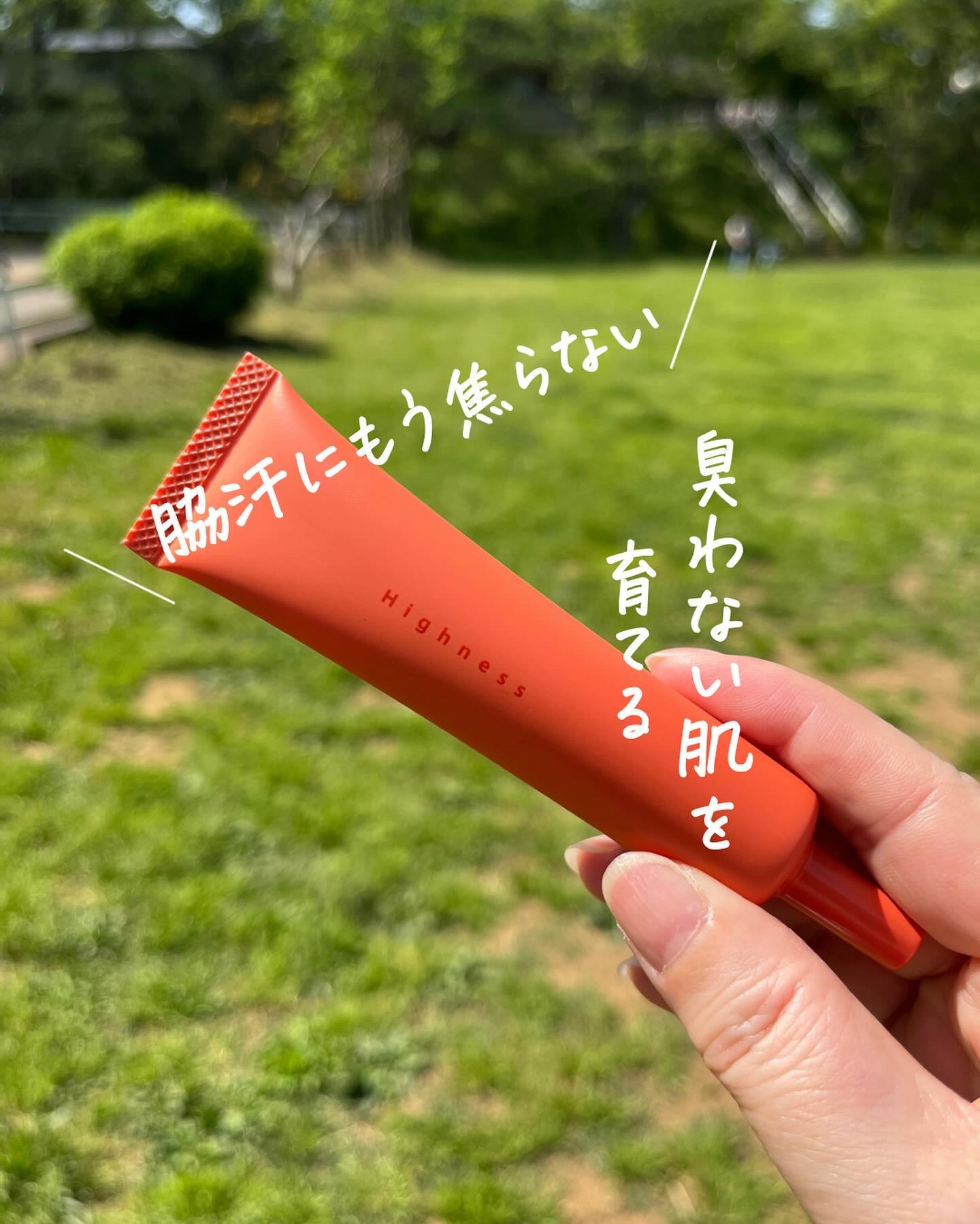 リバランスデオ/Highness/デオドラント・制汗剤を使ったクチコミ（1枚目）