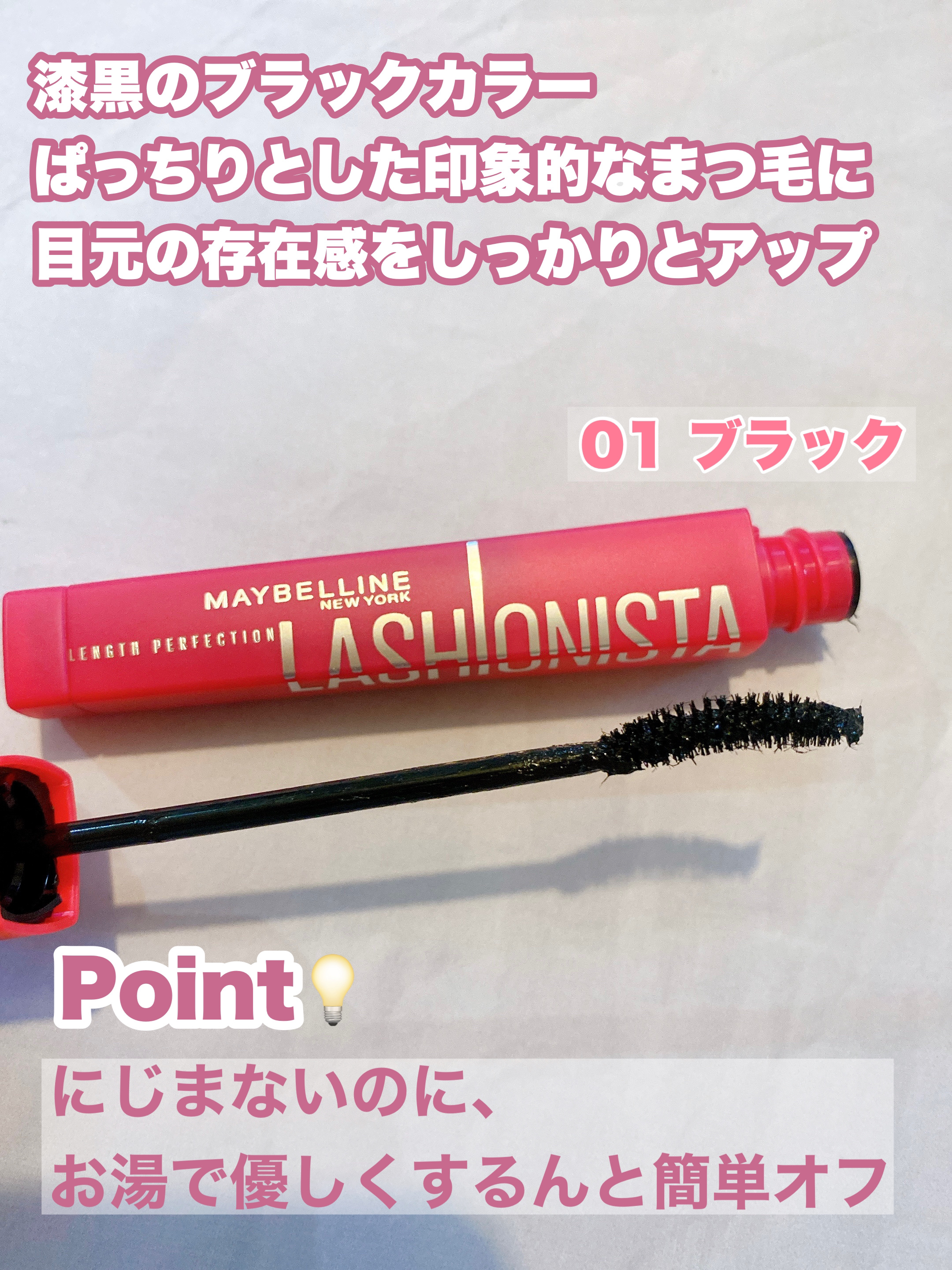 ラッシュニスタ N/MAYBELLINE NEW YORK/マスカラを使ったクチコミ（3枚目）
