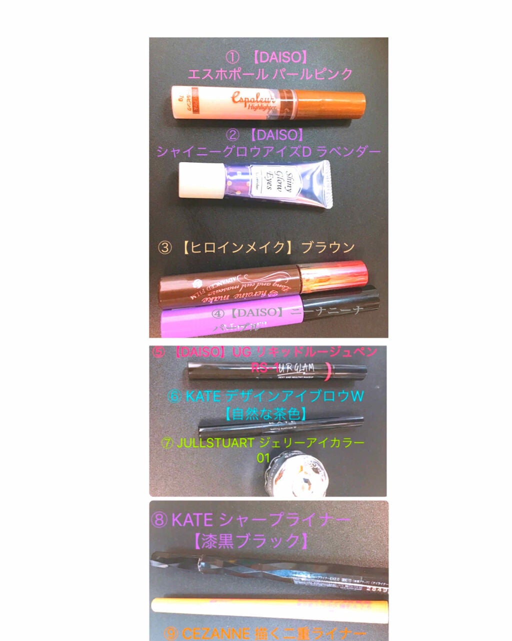 しがれっと on LIPS 「【DAISO商品多め】プチプラで胡蝶しのぶ風アイメイク🦋🦋🦋推..」(2枚目)