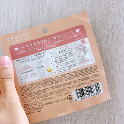 リップパック ピーチ/CHOOSY/リップマスクの画像