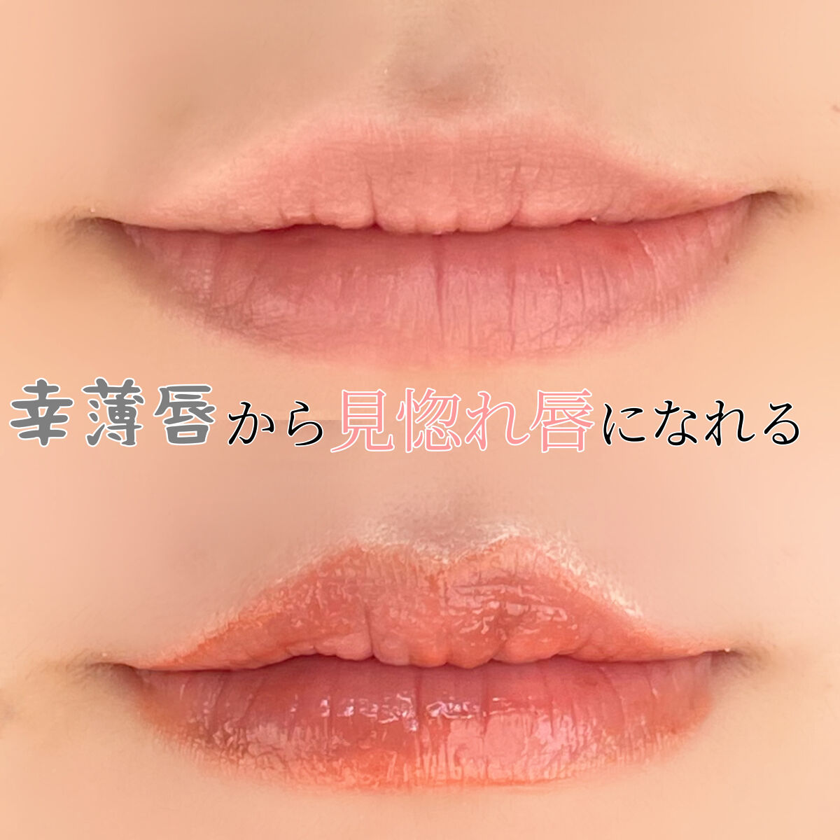 1moreペンシル リップシェイプ/b idol/リップライナーを使ったクチコミ（1枚目）