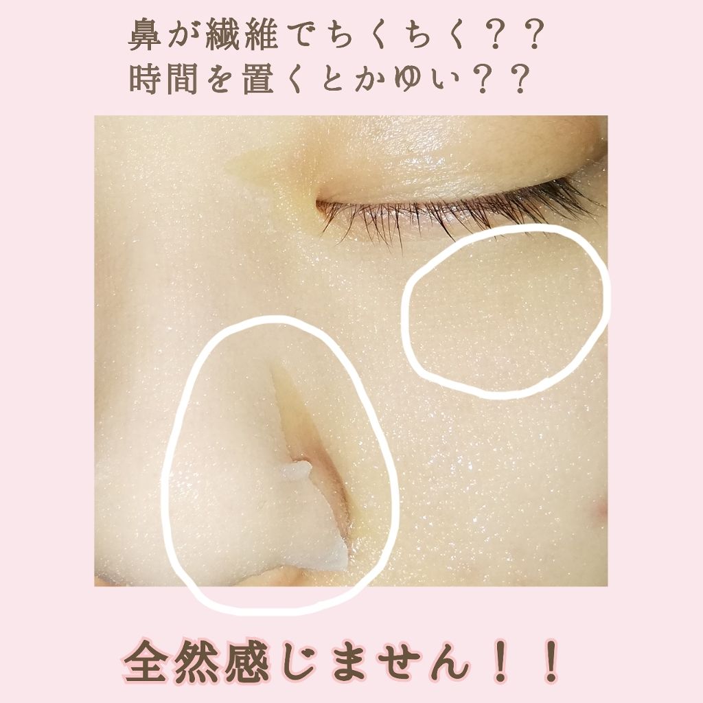 ミノン アミノモイスト うるうる美白ミルクマスク/ミノン/シートマスク・パックを使ったクチコミ（2枚目）