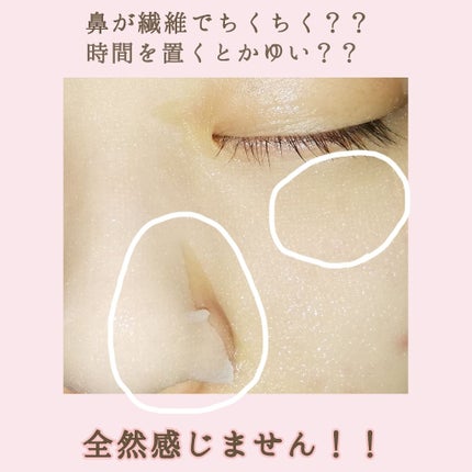 ミノン アミノモイスト ぷるぷるしっとり肌マスク/ミノン/シートマスク・パックを使ったクチコミ(2枚目)