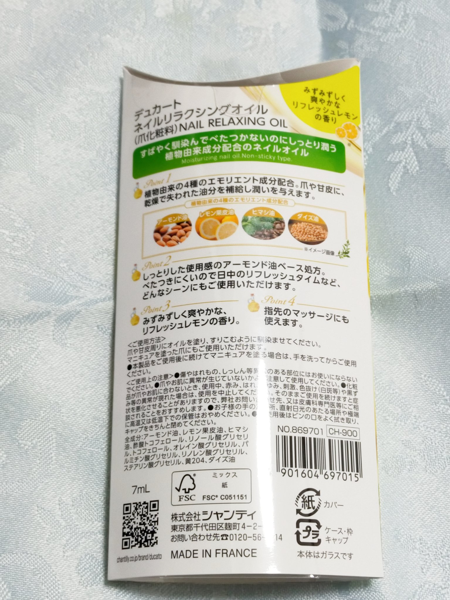ネイルリラクシングオイル/デュカート/ネイルオイル・トリートメントを使ったクチコミ（3枚目）