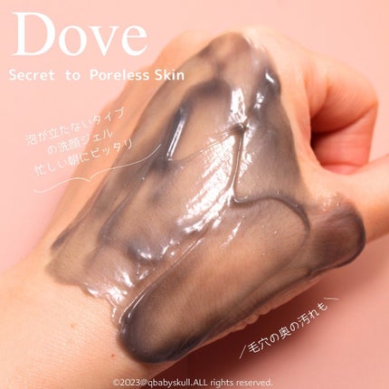 ダヴ 吸着毛穴ケア 洗顔ジェル/ダヴ/その他洗顔料を使ったクチコミ(6枚目)