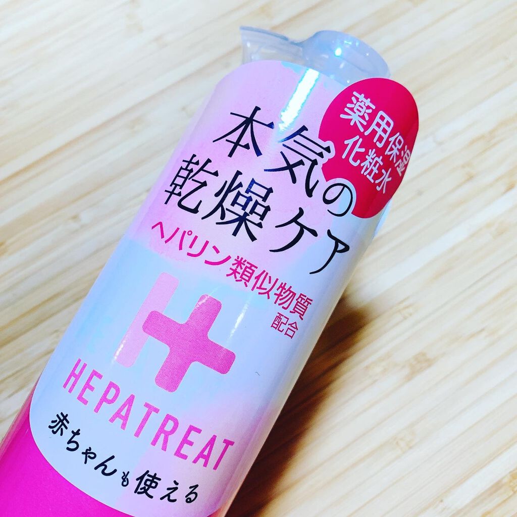 ヘパトリート 薬用保湿化粧水/ゼトックスタイル/化粧水を使ったクチコミ(2枚目)