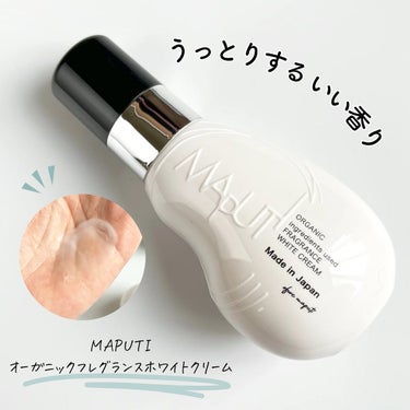 MAPUTI オーガニックフレグランスホワイトクリームのクチコミ「うっとりするいい香りでボディケア✨

▫️MAPUTI オーガニックフレグランスホワイトクリー.....」（1枚目）