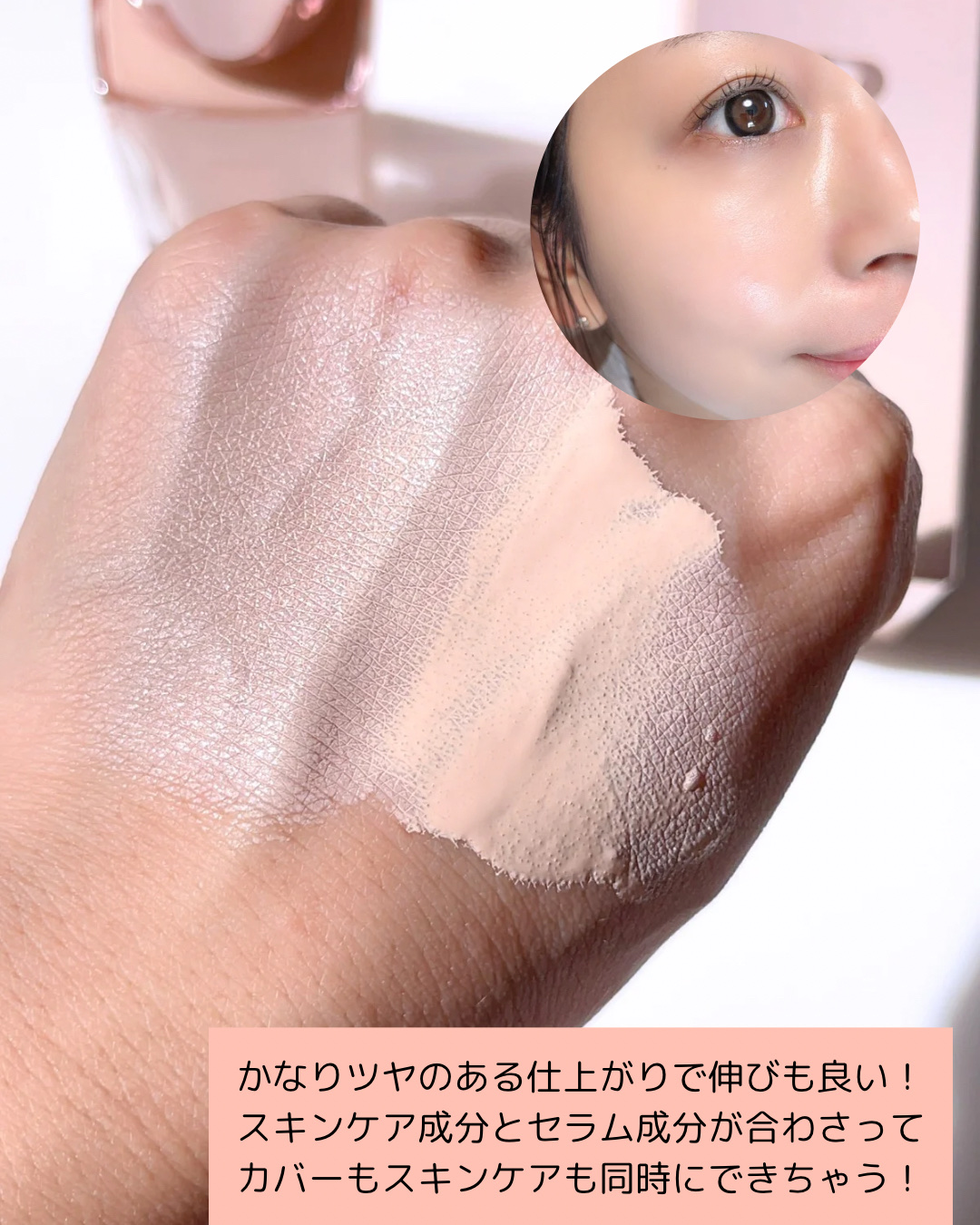 カバーリシャスセラムファンデーション/BANILA CO/リキッドファンデーションを使ったクチコミ（2枚目）