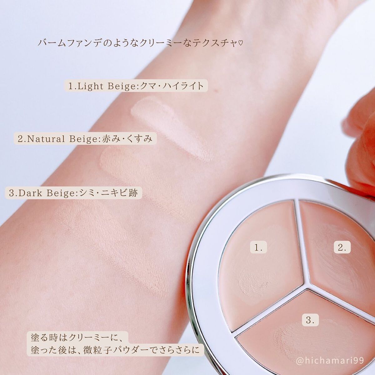 パーフェクトカバー コンシーラーパレット/Dear.A/パレットコンシーラーを使ったクチコミ(3枚目)