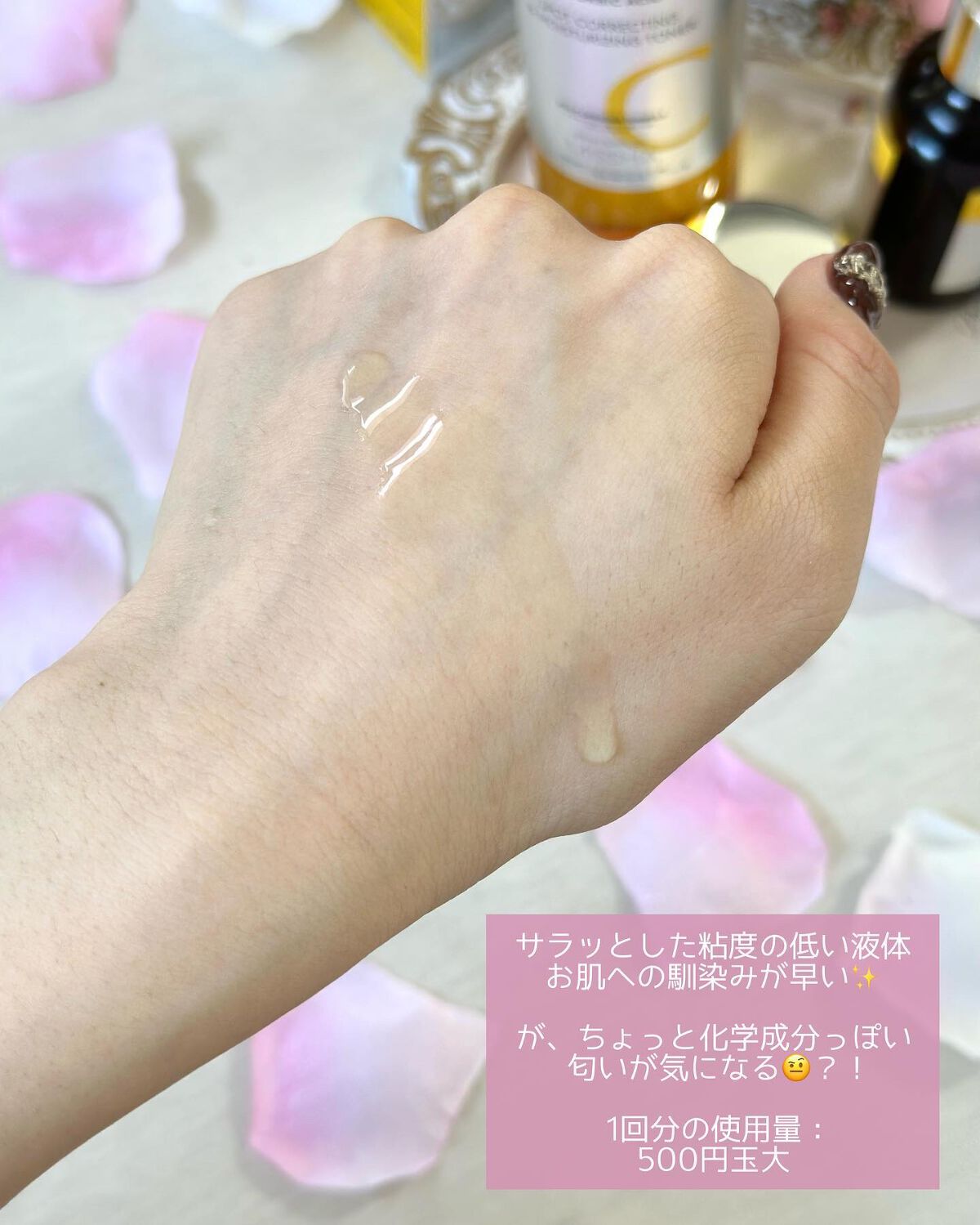 ビタシープラス 化粧水/MISSHA/化粧水を使ったクチコミ(4枚目)