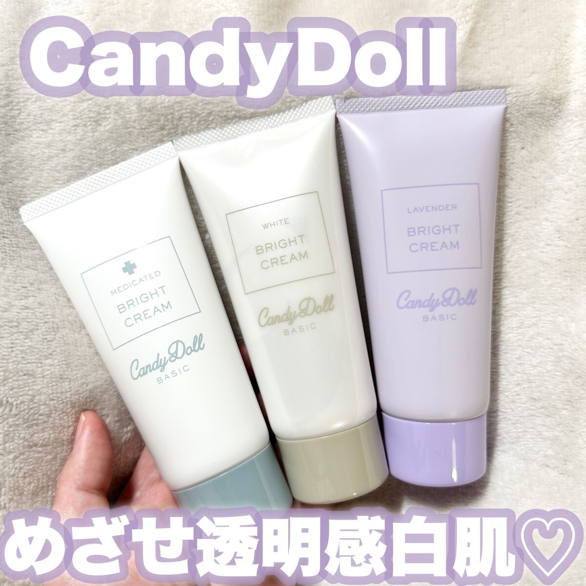 ブライトピュアクリーム ホワイト/CandyDoll/日焼け止め・UVケアを使ったクチコミ（1枚目）