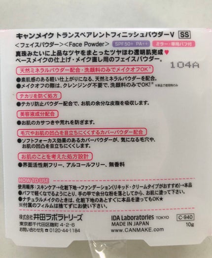 トランスペアレントフィニッシュパウダー/キャンメイク/プレストパウダーを使ったクチコミ(3枚目)