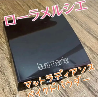 ローラ メルシエ マットラディアンス ベイクドパウダー ハイライト01のクチコミ「ローラ メルシエ 
LAURA MERCIER
マットラディアンス ベイクドパウダー

ローラ.....」（1枚目）