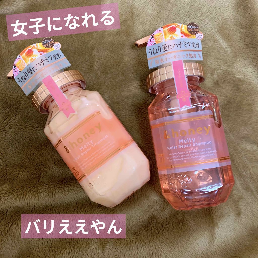 &honey Melty モイストリペア シャンプー1.0/モイストリペア ヘアトリートメント2.0/&honey/市販シャンプーを使ったクチコミ(1枚目)