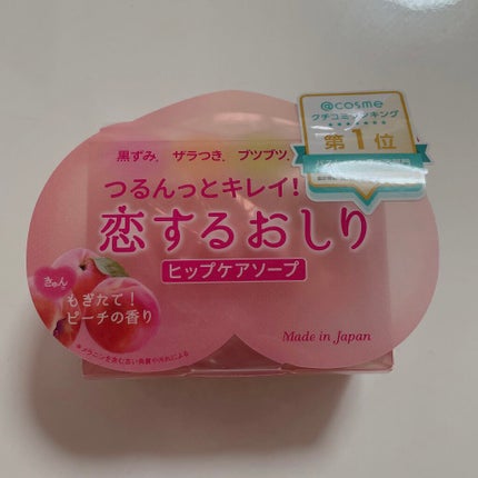 恋するおしり ヒップケアソープ/ペリカン石鹸/バスト・ヒップケアを使ったクチコミ(1枚目)