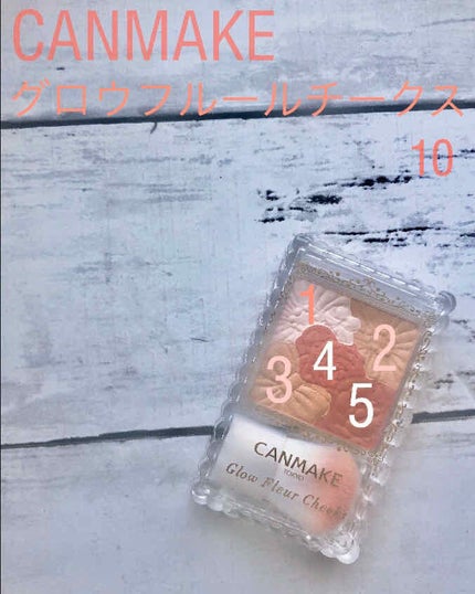 グロウフルールチークス/キャンメイク/パウダーチークを使ったクチコミ(2枚目)