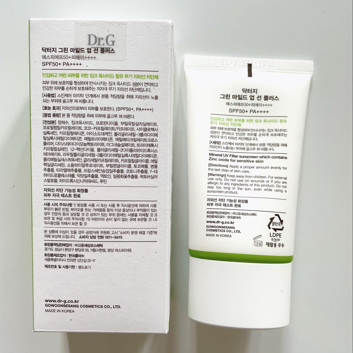 グリーンマイルドアップサンプラス/Dr.G/日焼け止めクリームを使ったクチコミ(2枚目)