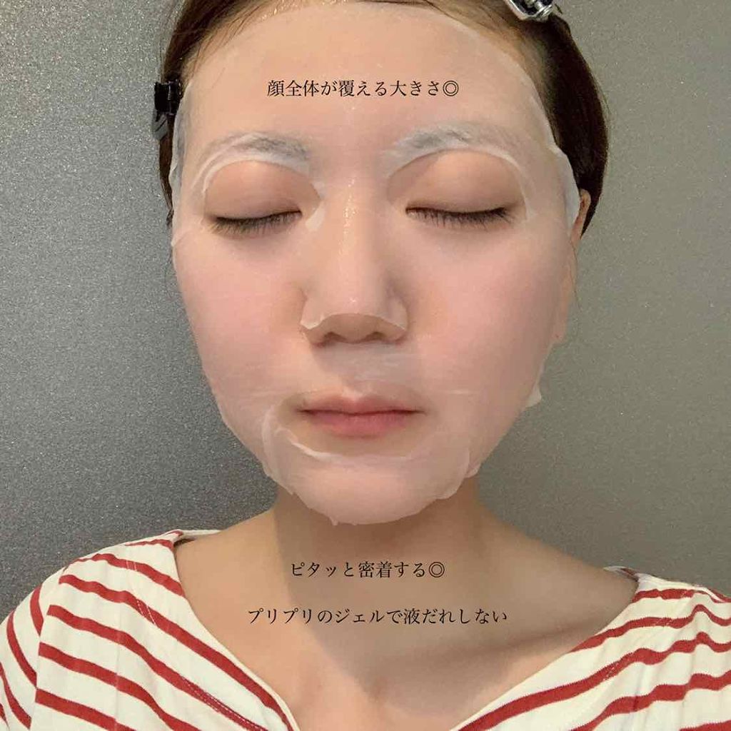 潤いぷるジュレマスク/ももぷり/シートマスク・パックを使ったクチコミ(4枚目)