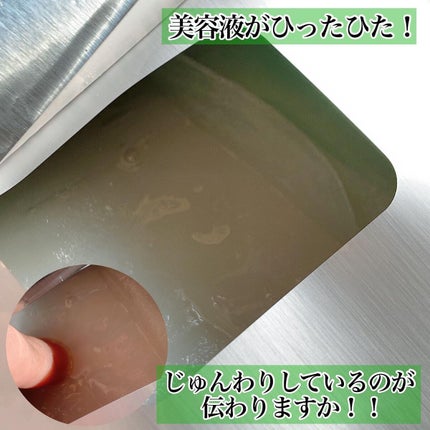 めいそんちゃん on LIPS 「COSNORIさんから新作シートマスクが発売されました!CIC..」(4枚目)