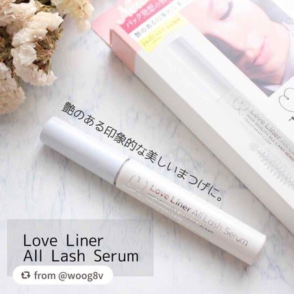 ラブ・ライナー オールラッシュ セラム<まつげ美容液>/ラブ・ライナー/まつげ美容液を使ったクチコミ(1枚目)