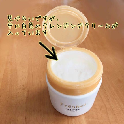 クレンジングクリームN/フレッシェル/クレンジングクリームを使ったクチコミ(2枚目)