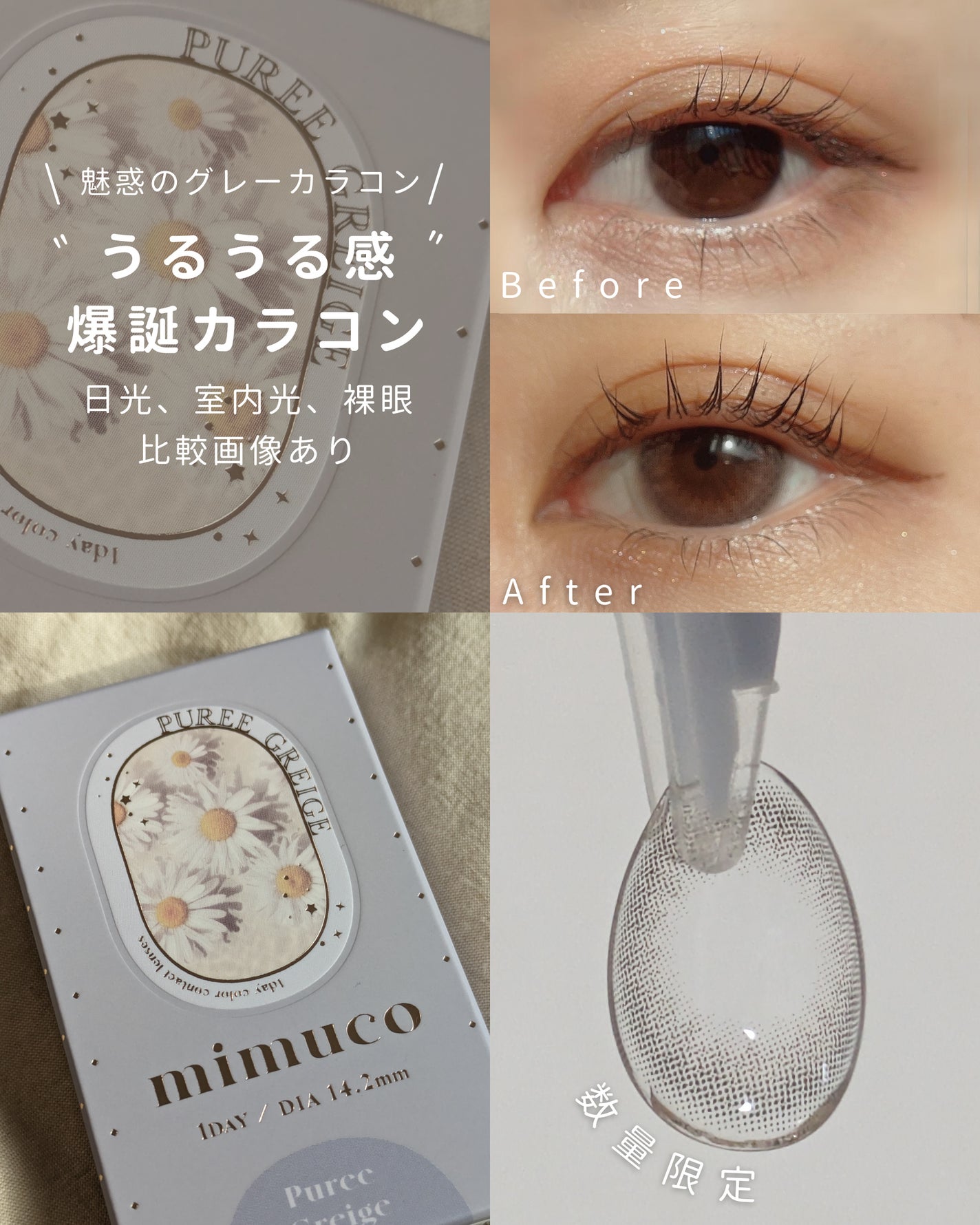 mimuco 1day/mimuco/ワンデー(1DAY)カラコンを使ったクチコミ(1枚目)
