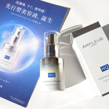 ルミナスHQブースター/アンプルール/ブースター・導入液を使ったクチコミ(6枚目)