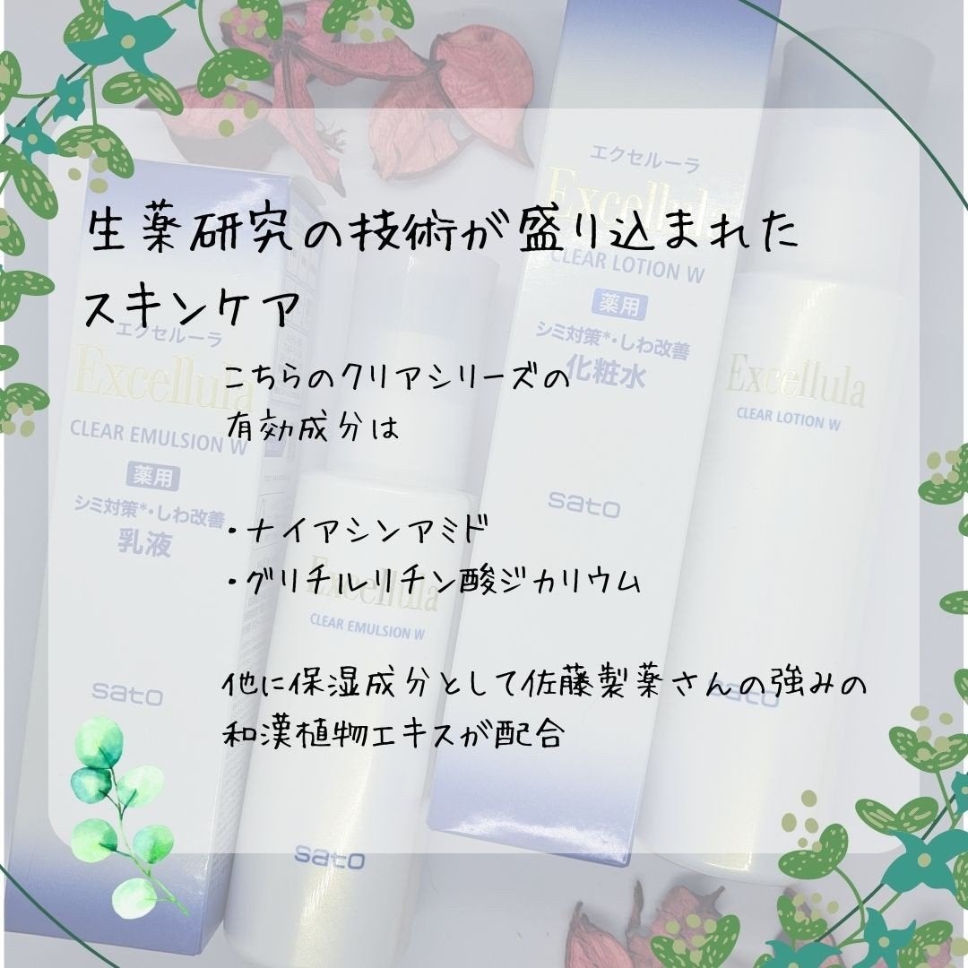 クリア エマルジョン W/Excellula/乳液を使ったクチコミ(2枚目)