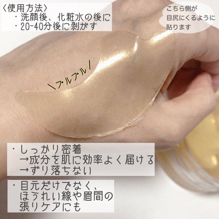 ゴールドコラーゲンパーフェクションアイパッチ/SNP/シートマスク・パックを使ったクチコミ(3枚目)